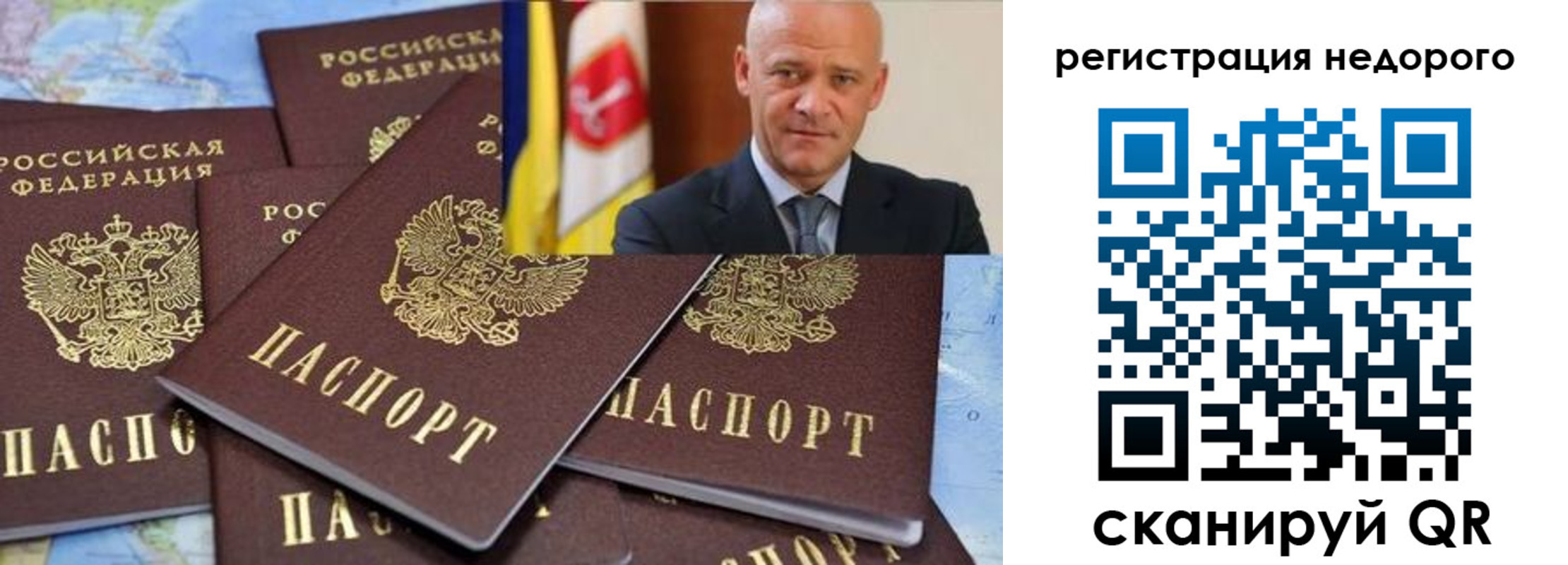 временная регистрация собственник в Красногорске