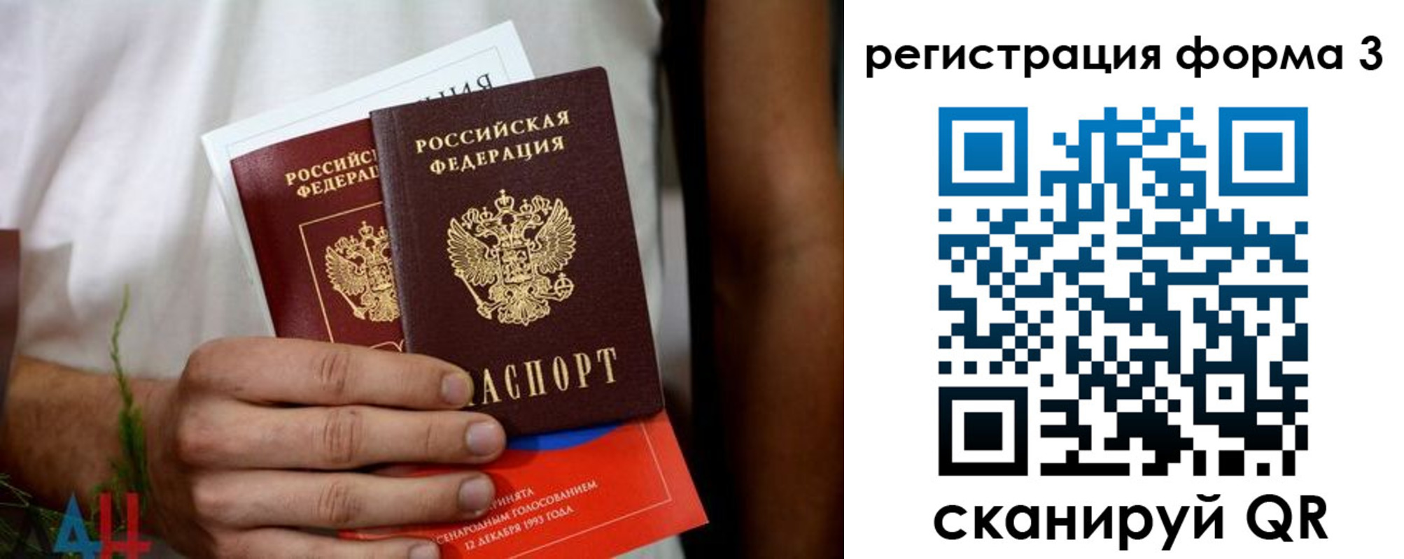 прописка для кредита в Красногорске