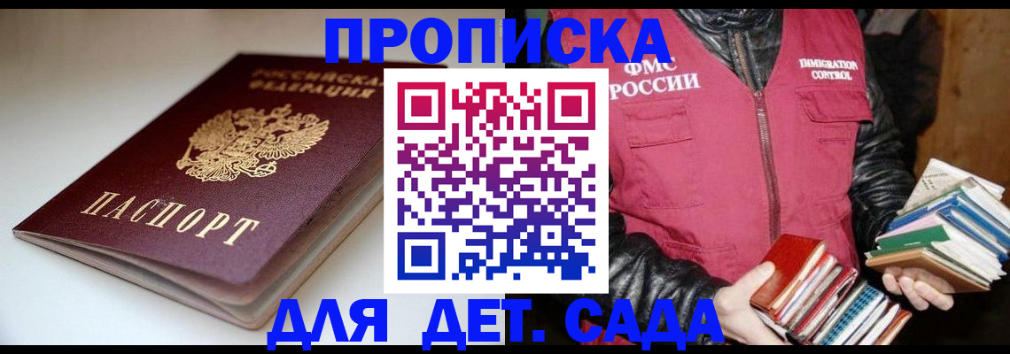 временная регистрация надежно в Красногорске