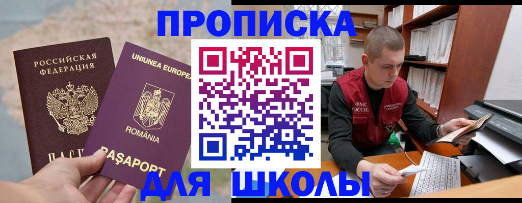 прописка 2025 в Красногорске