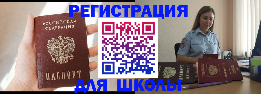 временная прописка в Красногорске