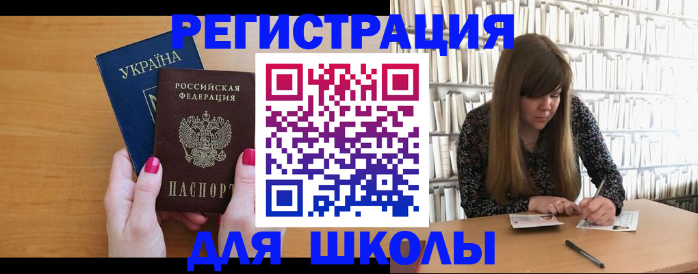 где прописаться в Красногорске