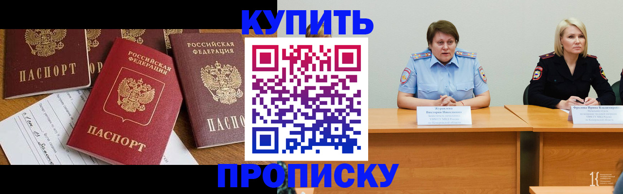 временная регистрация поиск в Красногорске